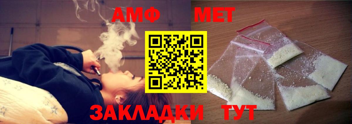 Амфетамин VHQ Мыски
