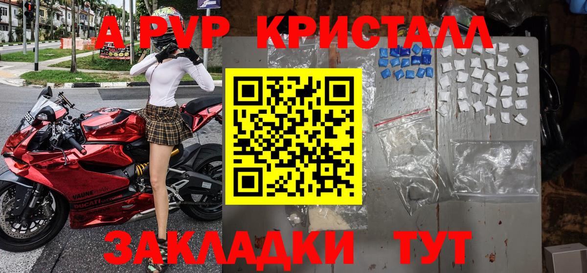 Alfa_PVP кристаллы  Альфа ПВП СК  Вход с VPN  APVP  Мыски 