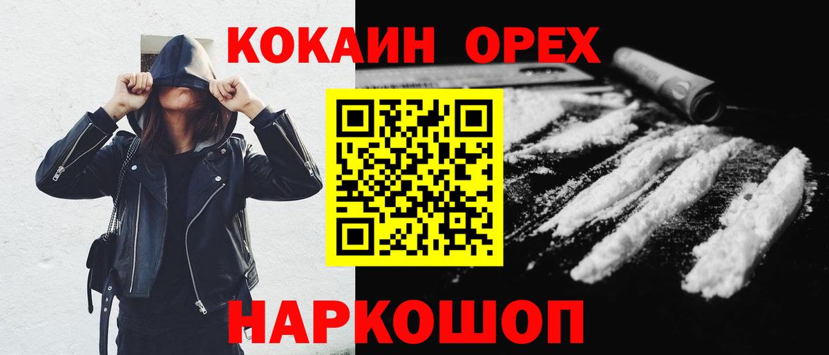 Кокаин Колумбийский  COCAIN Перу  Вход с VPN  Мыски 