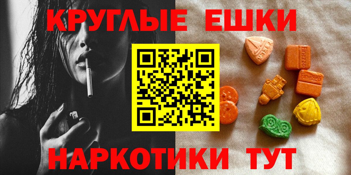 Экстази 250 мг Мыски