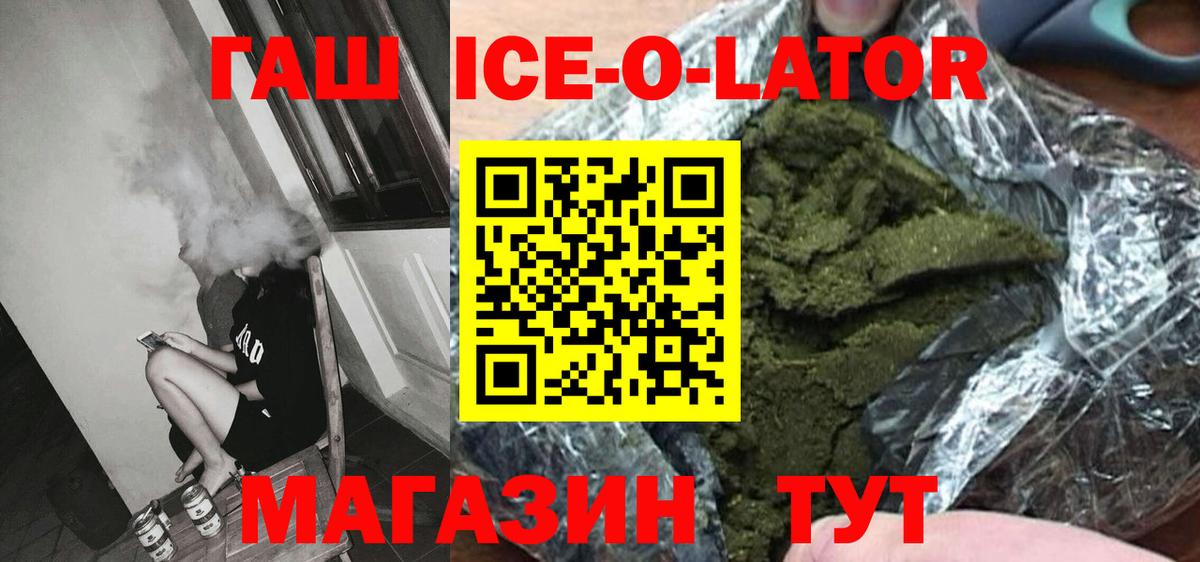 Гашиш Cannabis  Вход с VPN  Мыски  ГАШИШ Изолятор 