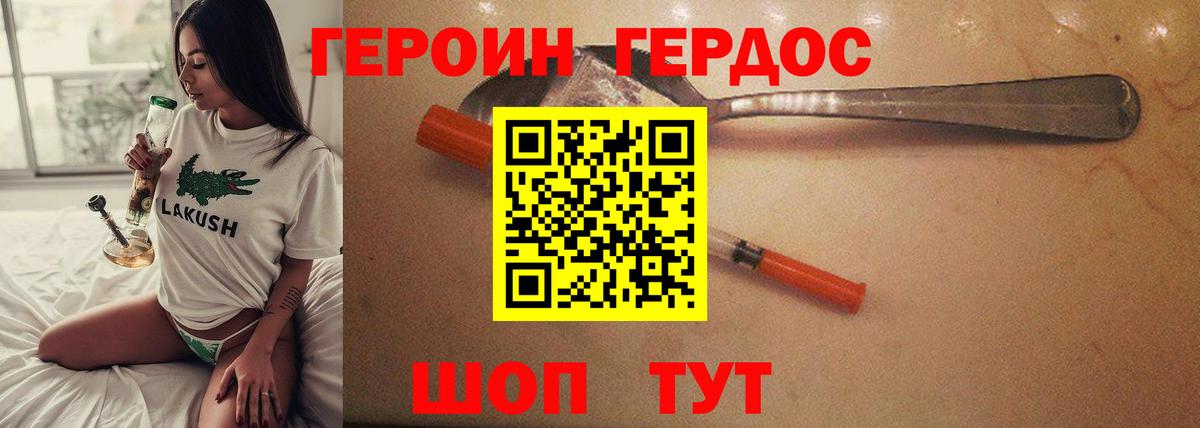 Мыски  ГЕРОИН VHQ  Вход с VPN 