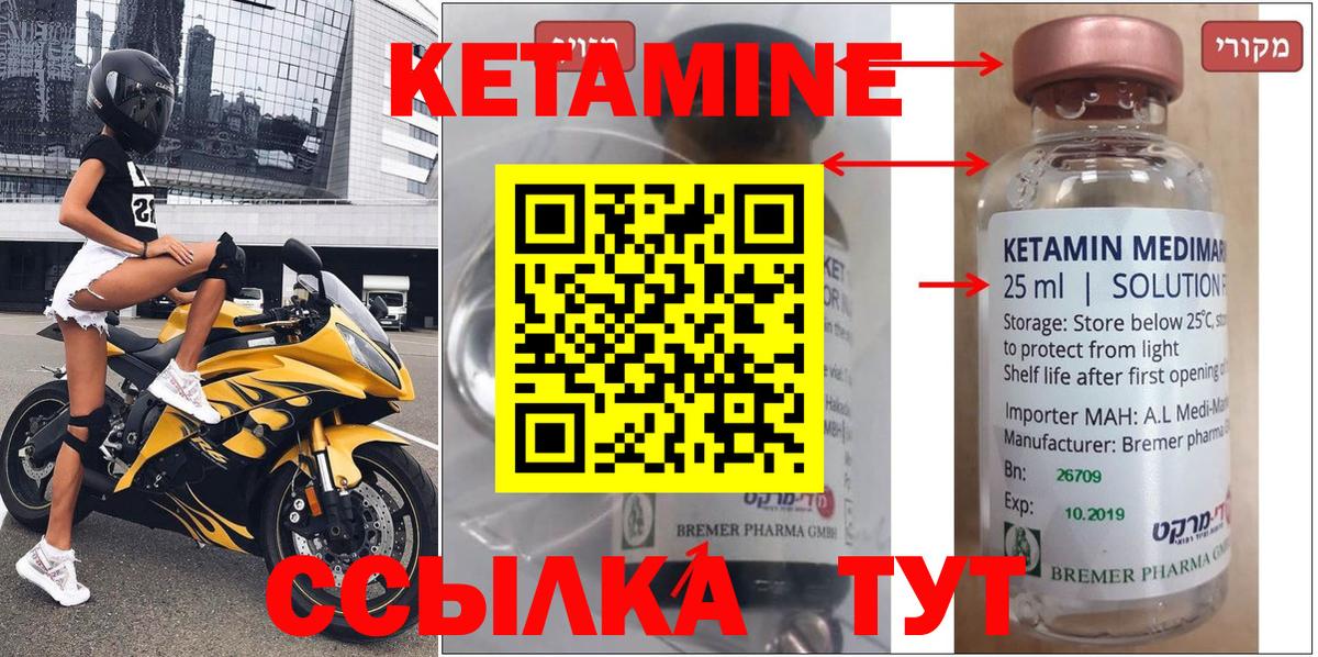 КЕТАМИН ketamine  Вход с VPN  КЕТАМИН VHQ  Мыски 