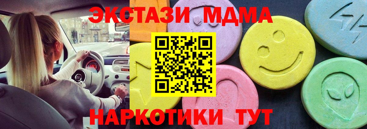 МДМА VHQ  Вход с VPN  MDMA  MDMA молли  Мыски 