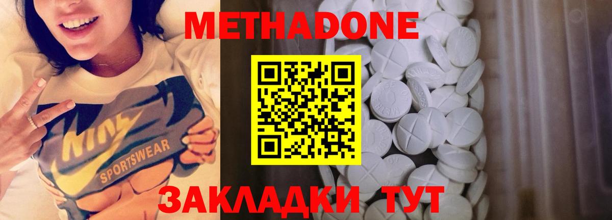 Метадон мёд  Вход с VPN  Мыски  Метадон белоснежный 
