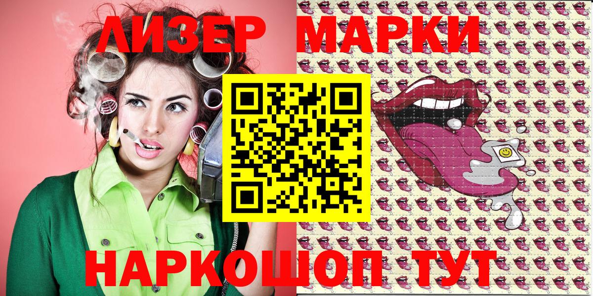 Марки NBOMe 1,8мг  Марки NBOMe 1,8мг  Вход с VPN  Мыски 